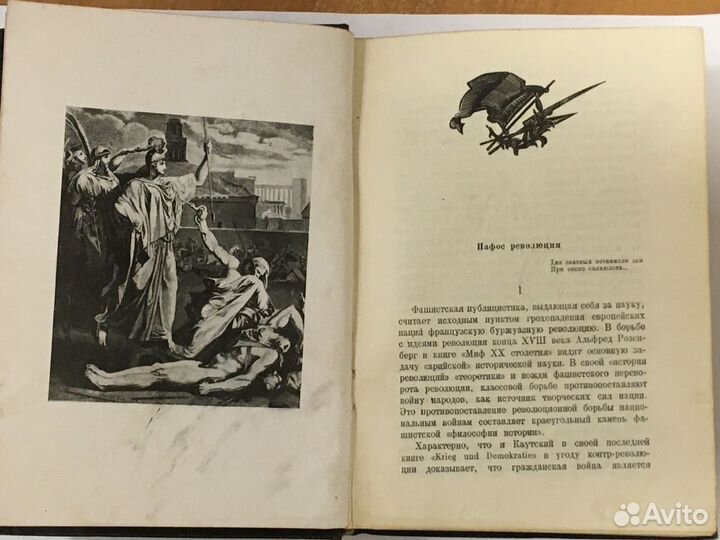 Academia Песни первой французской революц 1934 год