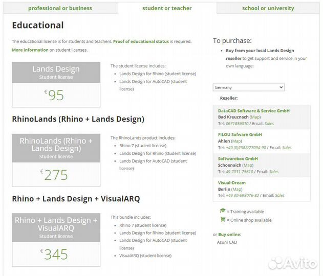 Студенческая лицензия Lands Design