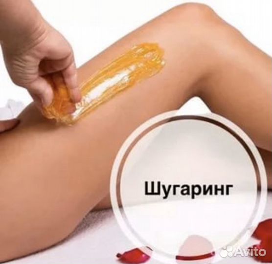 Шугаринг электроэпиляция Девяткино