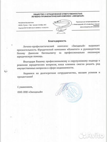 Юрист по защите прав автомобилистов, автоюрист