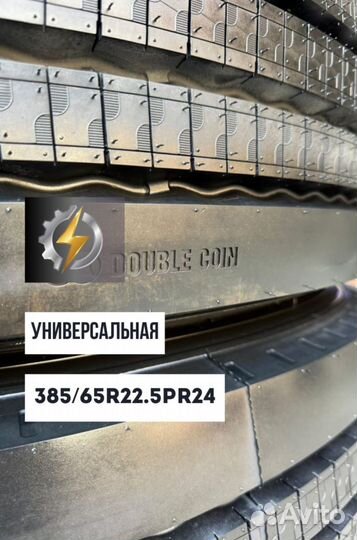 Грузовые шина Double Coin 315/70/22.5 RR202 PR20 Рулевая ось;