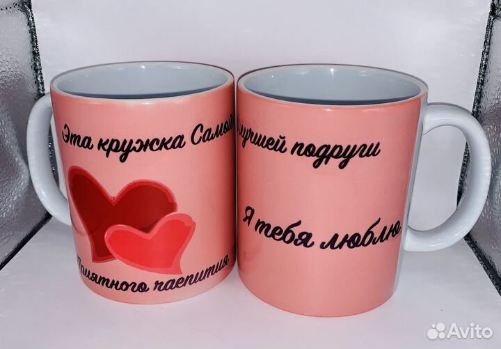 Кружка на заказ с доставкой