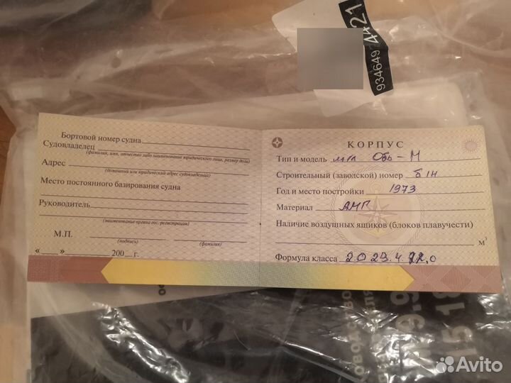 Лодка обь-м