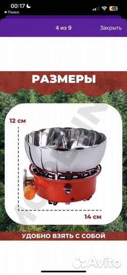 Туристическая газовая горелка