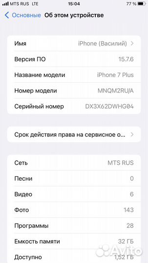 iPhone 7 Plus, 32 ГБ