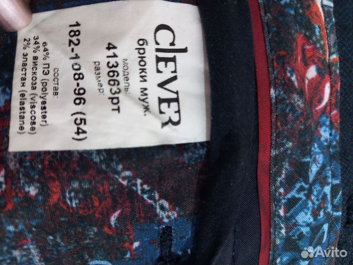 Брюки мужские