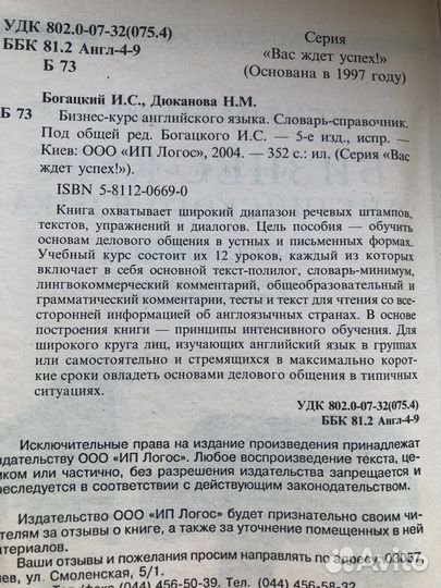 Бизнес-курс английского языка