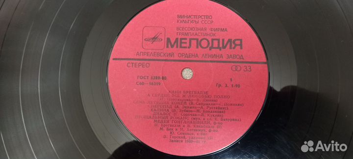 Виниловые пластинки СССР