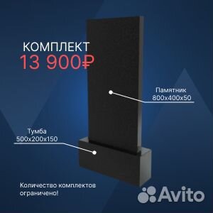 Надгробные памятники из граниты
