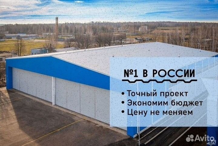 Строительство ангаров