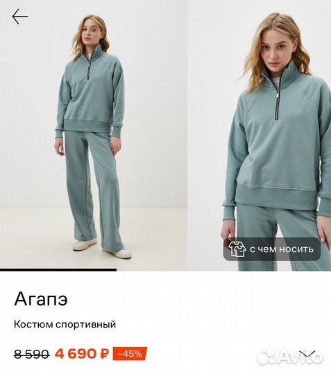 Спортивный костюм женский