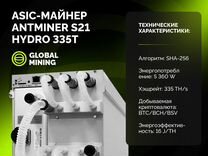 Bitmain Antminer S21 Hydro 335TH/s с гтд РФ