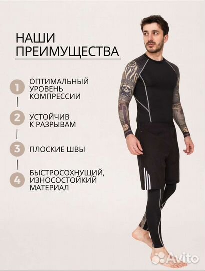 Рашгард 3 в 1 (шорты в подарок) /спортивный костюм