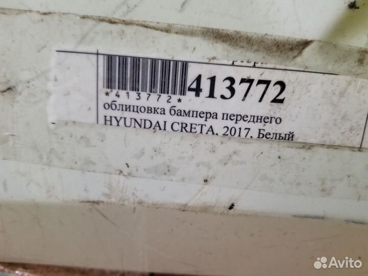 Hyundai creta 2017 Бампер передний