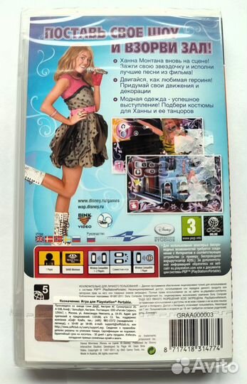 Ханна Монтана Жизнь на Сцене PSP (Силд/Essential)