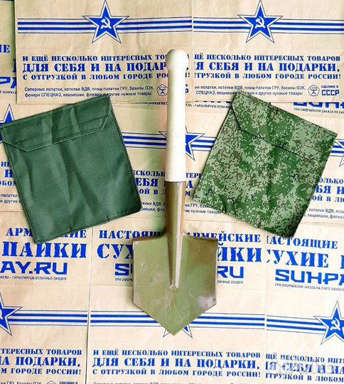 Саперные лопаты