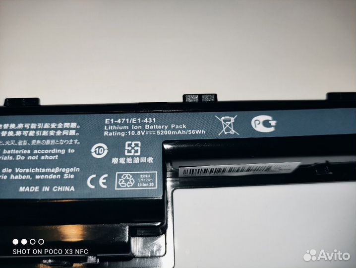 Аккумулятор для Packard Bell - Acer