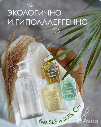 Dutybox Жидкое мыло для рук, лица и тела