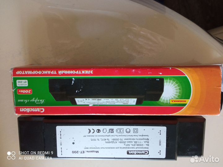 Электронный трансформатор