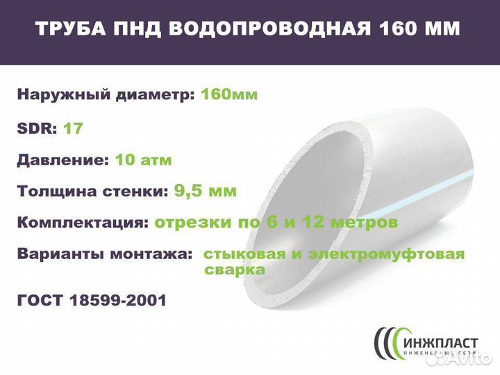 Труба полиэтиленовая пнд