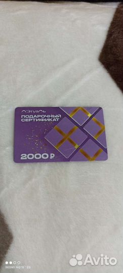 Подарок на день рождения