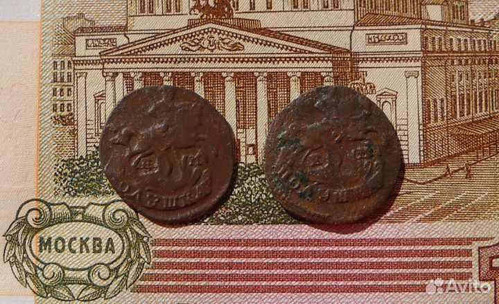 Полушка Екатерины 2.1766,1767,1771,1767.4 шт+2шт