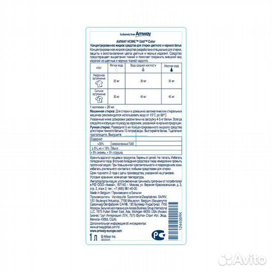 SA8 Концентрированное жидкое средство для стирки ц