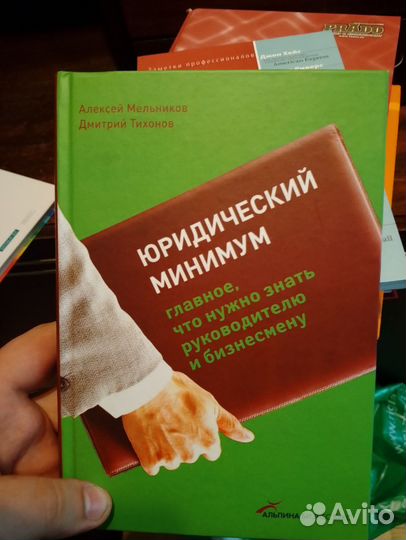 Книги по экономика бизнес менеджмент саморазвитие