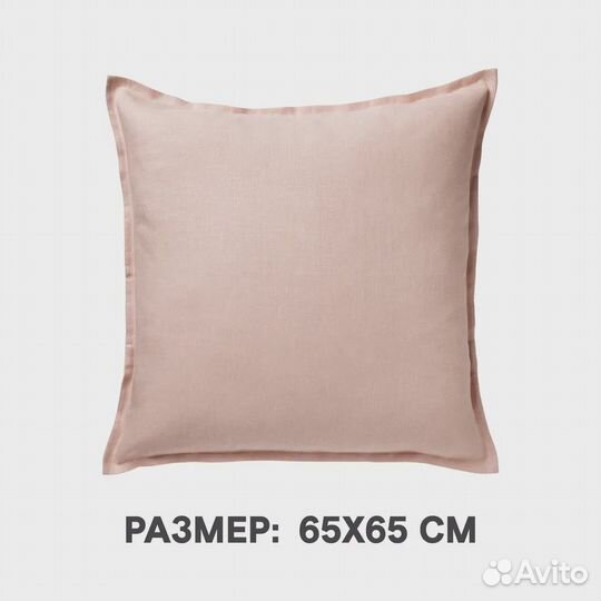 Чехол на подушку 65x65 см светло-розовый IKEA AIN