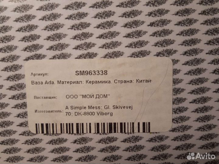 Ваза Ada, a simple mess by Louise Dorph