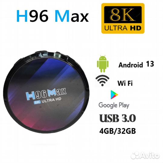 Смарт тв приставка