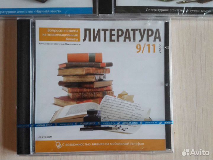 Диски для учебы.Новые