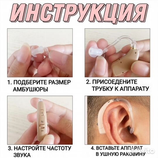 Слуховой аппарат заушный