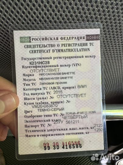 Nissan NV200 1.6 AT, 2015, 158 000 км