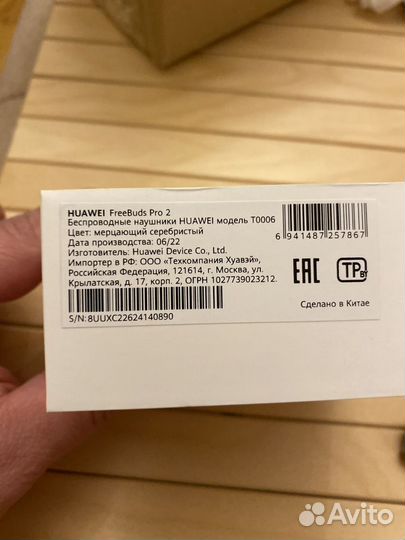 Huawei freebuds pro 2