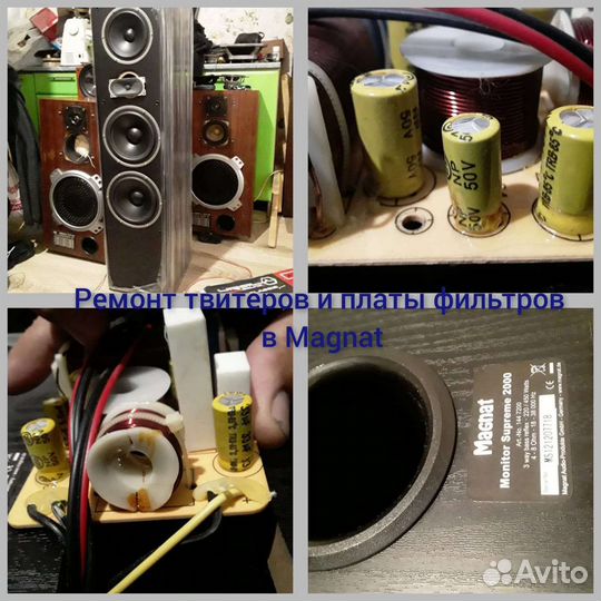 Ремонт динамиков