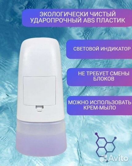 Дозатор для жидкого мыла, сенсорный