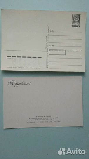 Открытки зарубина