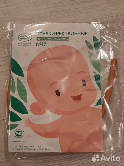 Трубки детские газоотводные новые