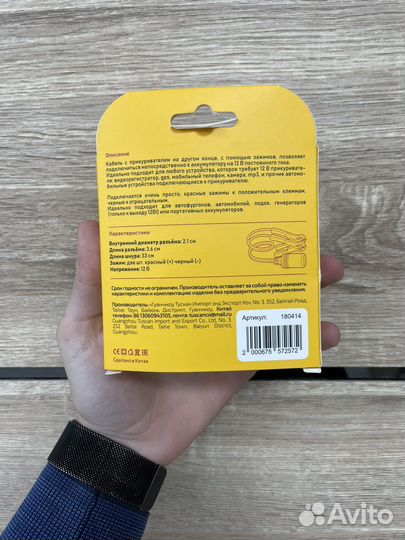 Прикуриватель переходник