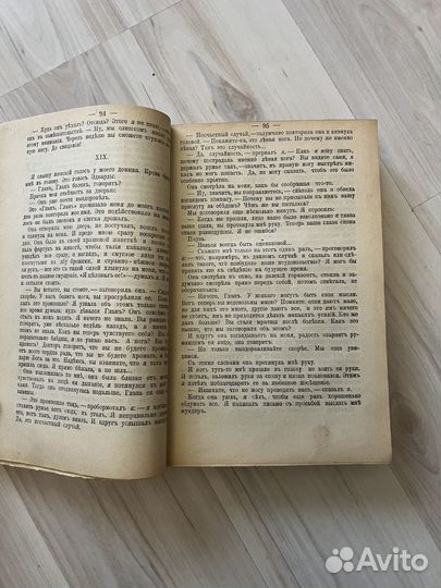 Антикварная книга 1910 год Кнут Гамсунг