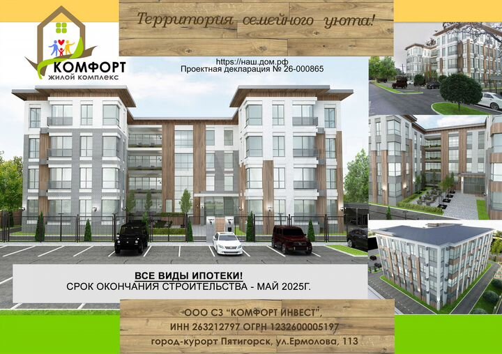 1-к. квартира, 44,9 м², 2/4 эт.