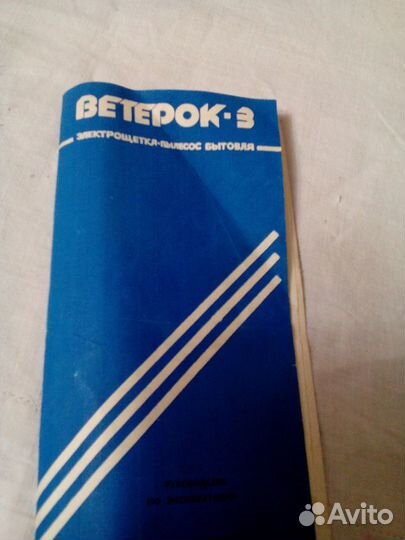 СССР пылесос