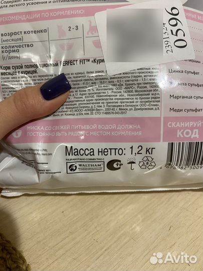 Отдаю бесплатно корм