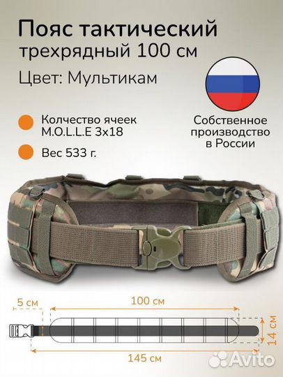 Пояс тактический широкий с системой Molle 