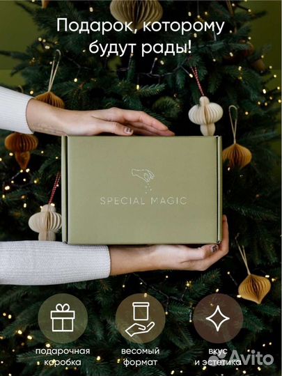 Подарочный набор натуральных специй и приправ