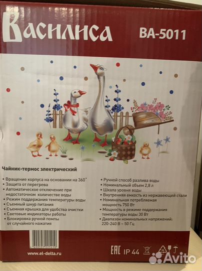 Электрочайник-Термос Василиса