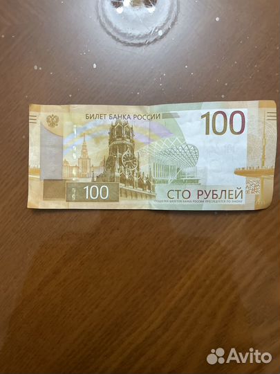 Банкнота 100 рублей серия аа