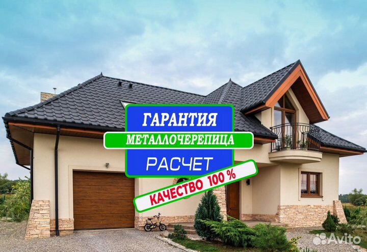 Металлочерепица разные виды покрытий и профиля