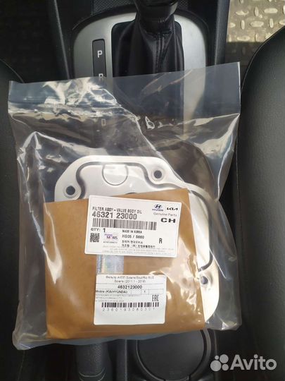 Фильтр АКПП киа рио 2,3